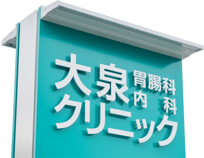 クリニック外観